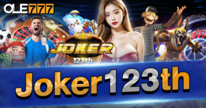 joker123th สล็อตเว็บตรง ไม่ผ่านเอเย่นต์