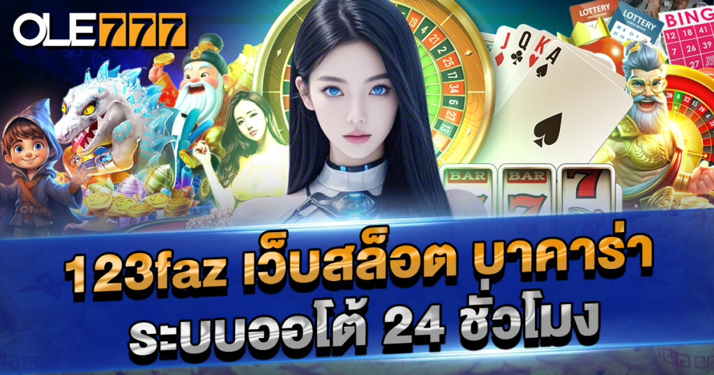 123faz