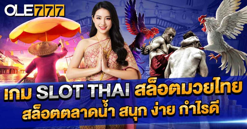 slot thai