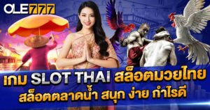 slot thai